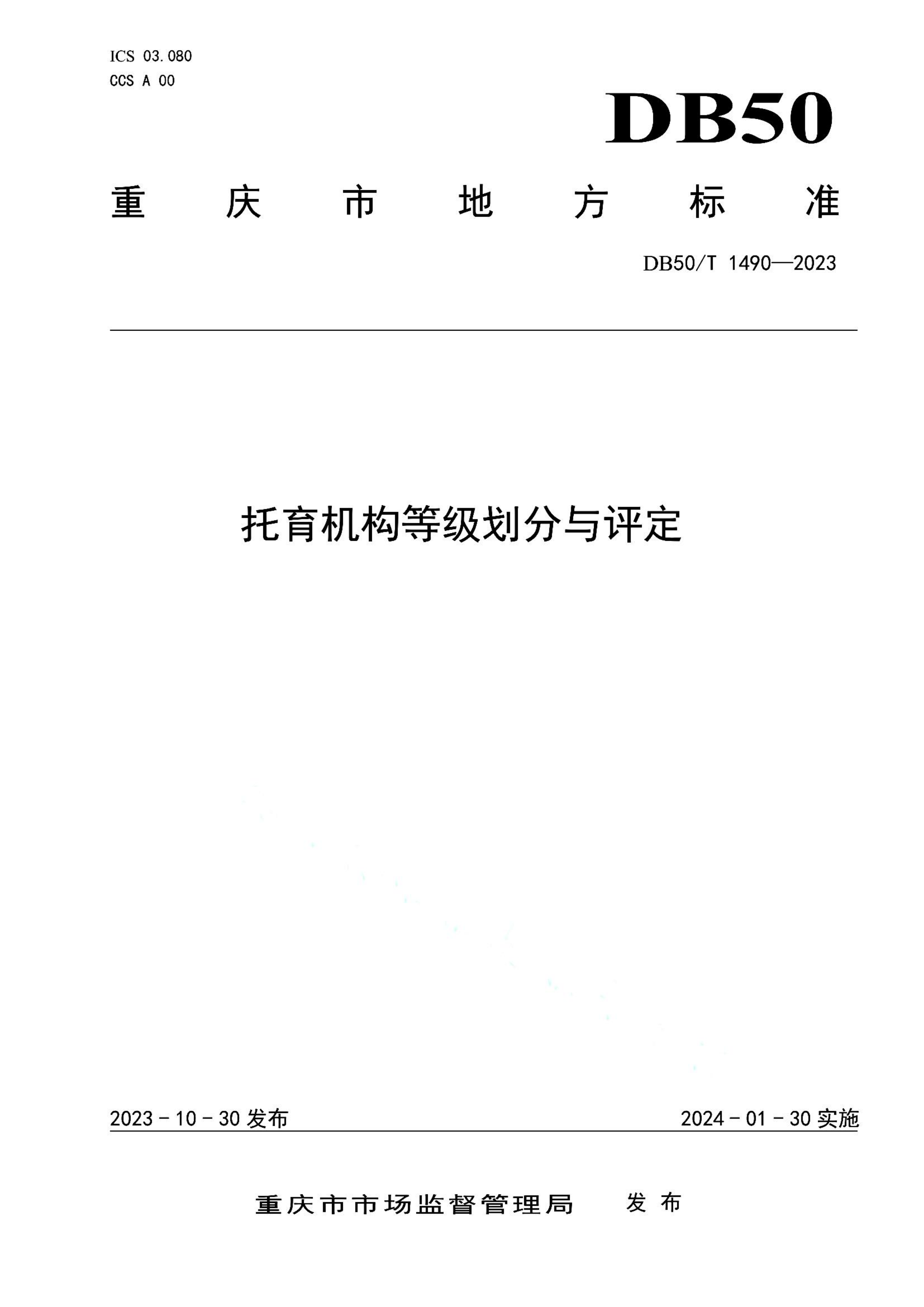 资源详情图